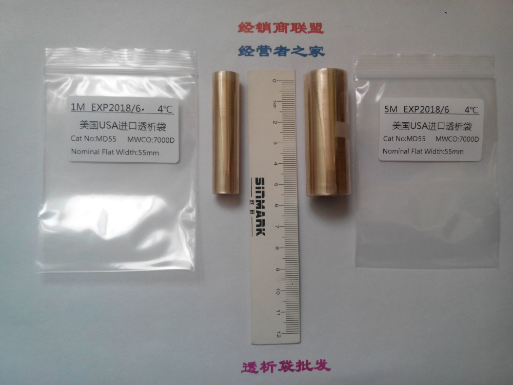 MD55-7000D透析袋/透析膜5米